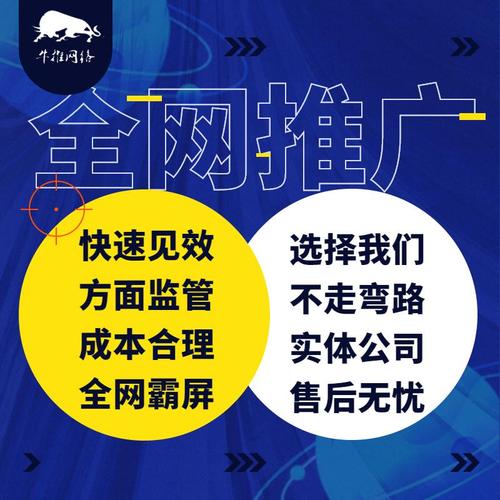 上海牛推信息推广公司 留住网站访客，提升销量的企业网站推广之道