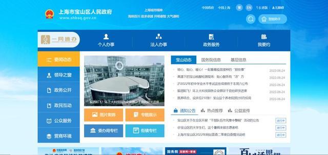 2021年度上海市优秀、良好政府网站单位名单出炉 上海企业网站推广的新契机